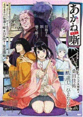 咒术回战